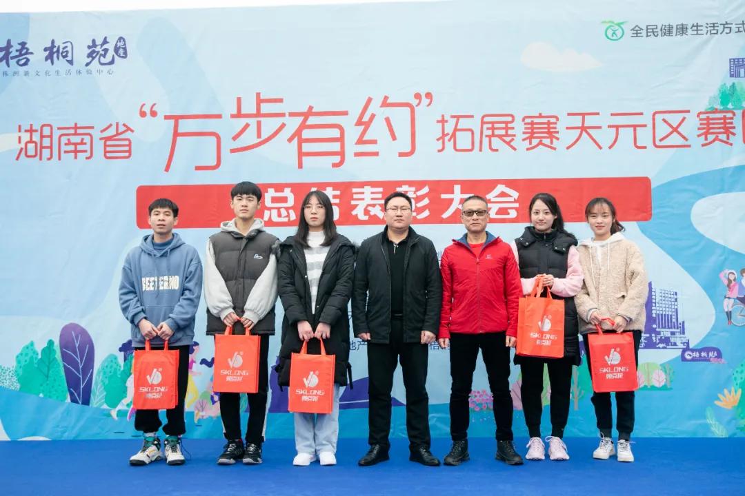 2020湖南省“万步有约”拓展赛天元区赛区神农湖健走暨总结大会12月4日举行