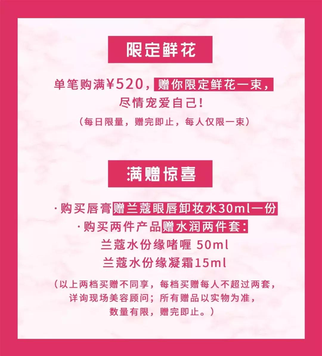 兰蔻口红来袭,三里屯兰蔻专柜