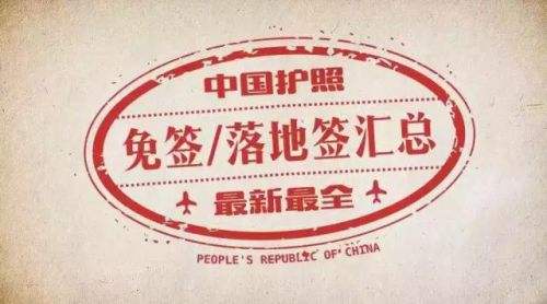 新加坡护照免签的国家,汤加护照免签国家名单
