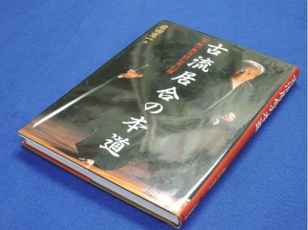 都用日本刀的杀人术,居合术与剑道有何不同?座头市:唯快不破