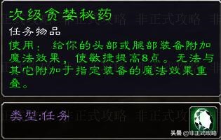 魔兽世界怀旧服银松森林戒指任务,魔兽世界怀旧服燃烧平原复活点