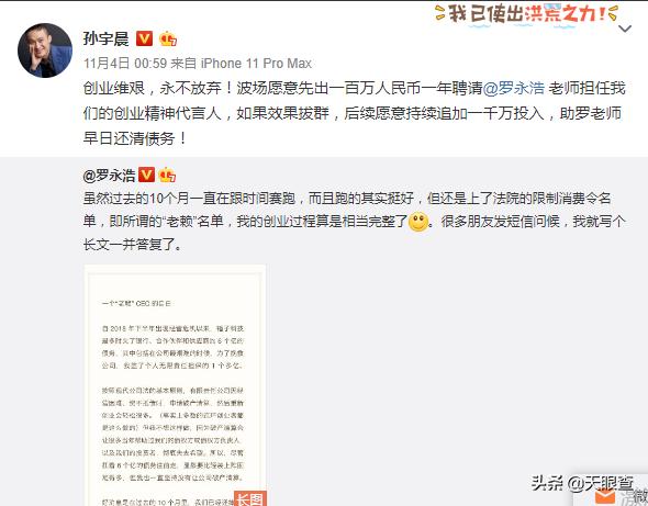 撒钱的宇晨,待割的韭菜,“理想”成了最大*局骗**?