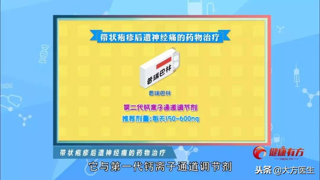 带状疱疹后遗神经痛外用什么药,带状疱疹后遗神经痛有没有特效药