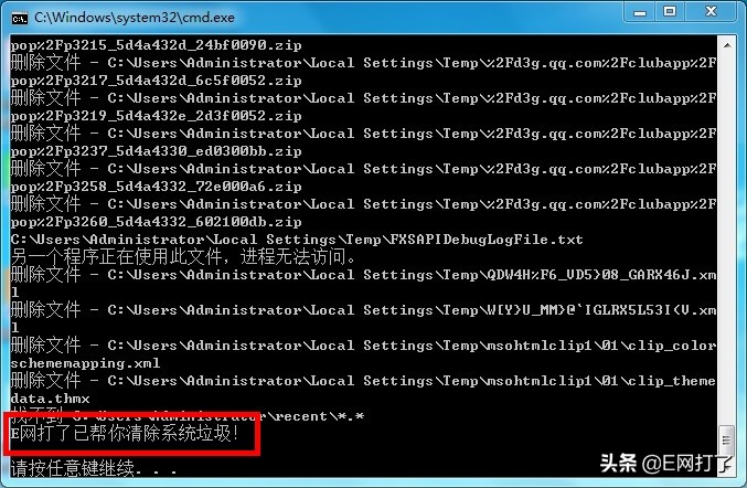 电脑系统垃圾清理最彻底的方法,windows7清理垃圾批处理