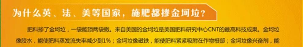 金坷垃到底是什么东西啊,金坷垃的真实成分到底是什么