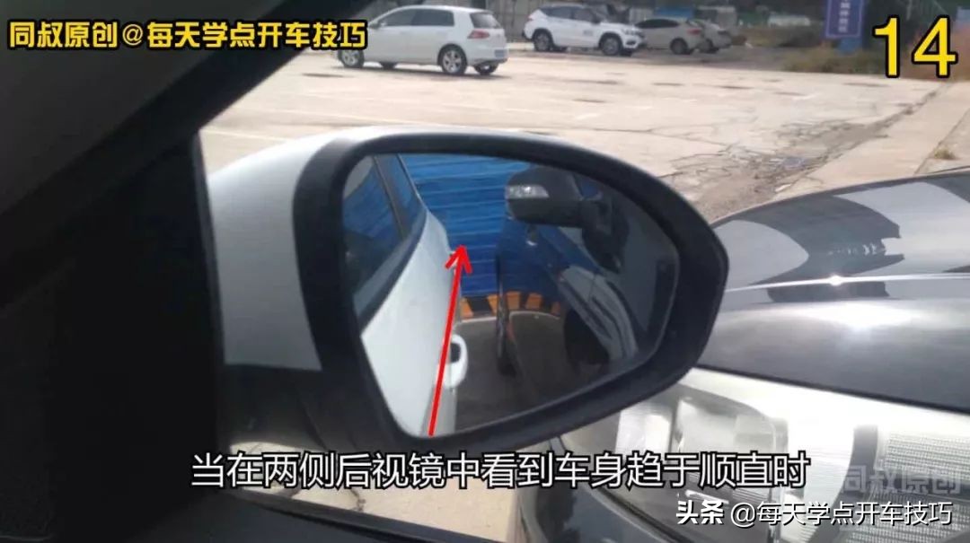 新手倒库停车入库不知道方向,垂直倒库打方向时机