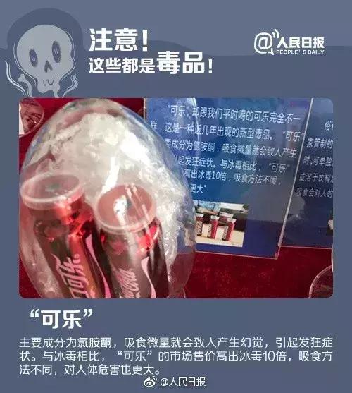 民警提醒新型毒品,公安机关打击危害药品安全犯罪