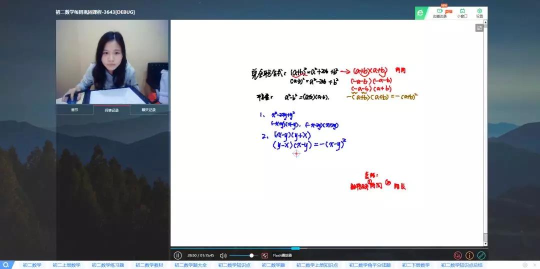 明师科技赋能|在线1对1,找到适合你的好老师