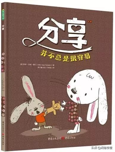 大宝和二宝之间抢玩具,宝宝抢东西绘本