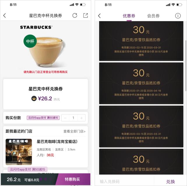 这些火爆全网的“薅羊毛卡”，是如何套路你的？