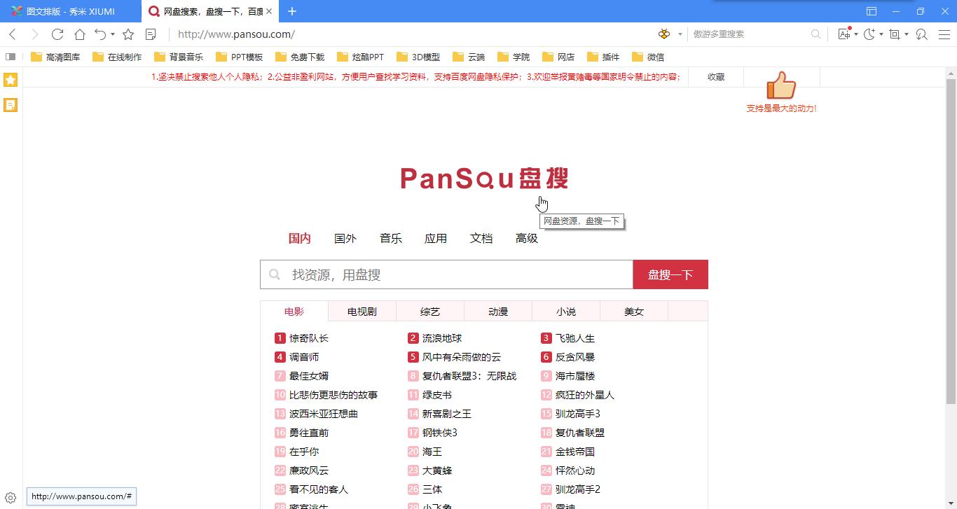 缃戝潃鍒嗕韩瀛︿範璧勬枡,缃戝潃璧勬簮鍒嗕韩璐村惂