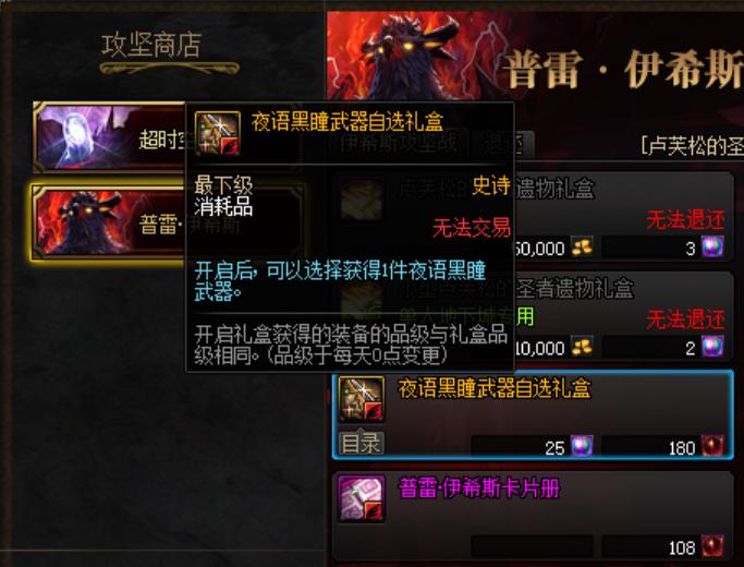 dnf普雷材料减负,dnf普雷版本应该注意什么