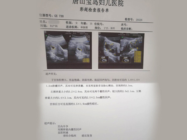 关于唐山宝岛妇儿医院的新闻,唐山宝岛妇儿医院医生