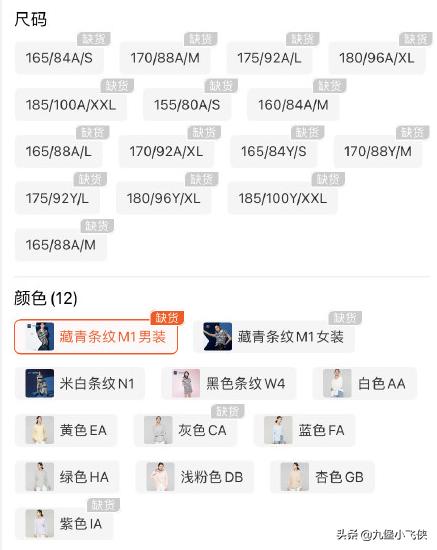 海澜之家股价跟铁山靠有没有关系,海澜之家抖音主播同款