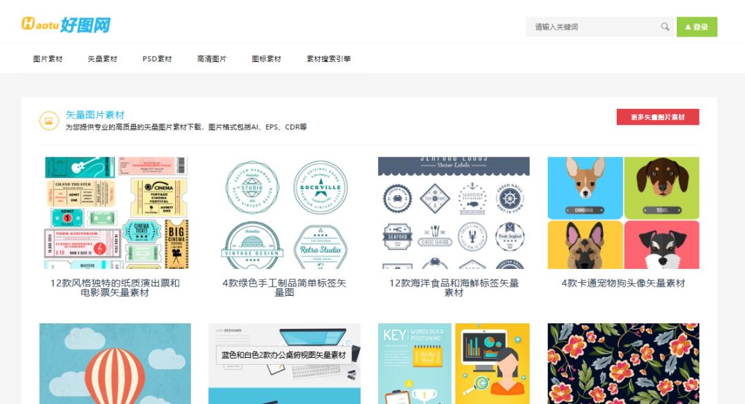 最强的搜图网站,最好用的搜图网站