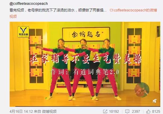 网易有道广告完整版,网易的沙雕广告