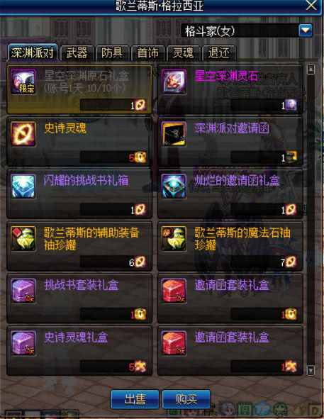 dnf回归玩家怎么买年套最划算的,dnf年套最划算的买法在哪
