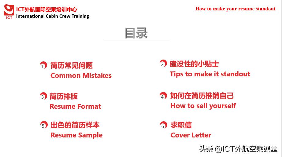 ict面试技巧,ict面试怎么表述