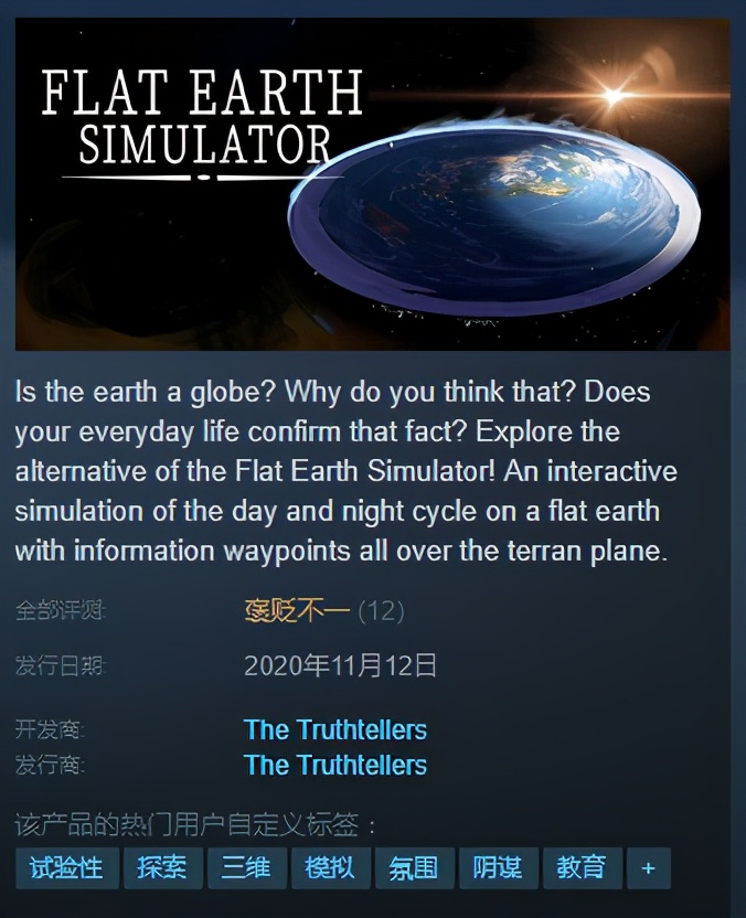 steam上科幻益智游戏,steam模拟器玩地平线