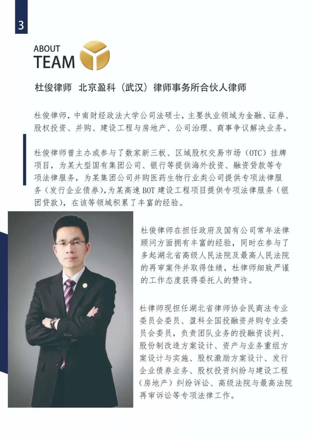 有专业的律师团队为你保驾护航,没有团队的律师靠谱吗