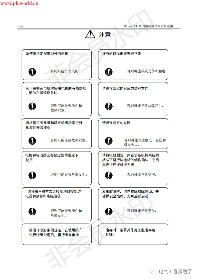 松下a4伺服进入jog模式,松下a4伺服怎么接线