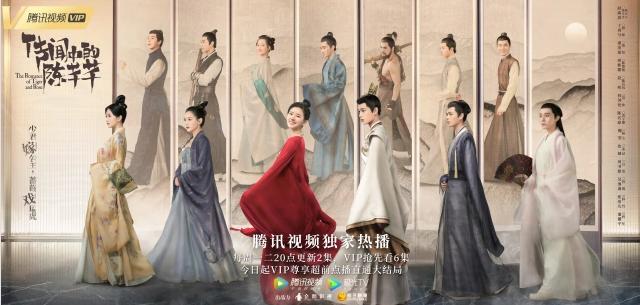 宋轶郭麒麟演的赘婿小说,庆余年宋轶郭麒麟大结局