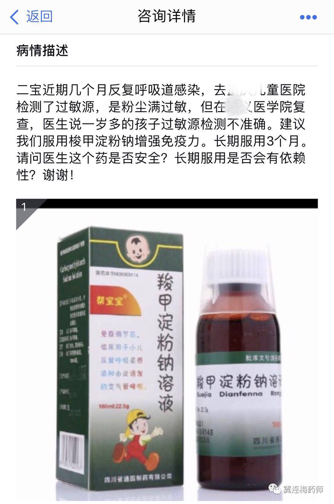 羧甲司坦可以配什么药来治哮喘 (羧甲淀粉钠溶液是治疗咳嗽的吗)