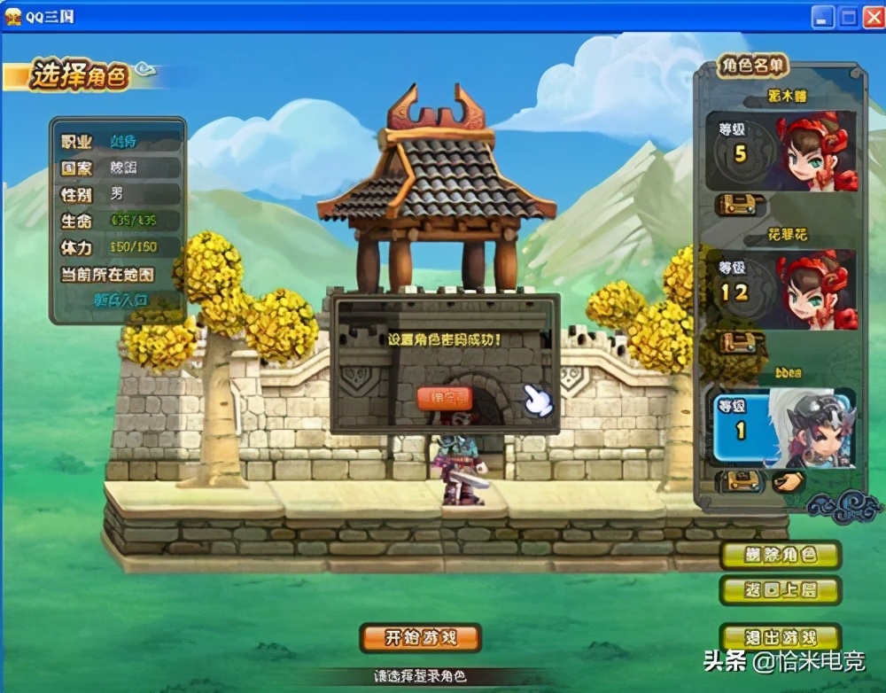 qq三国最早游戏视频,怀旧游戏qq