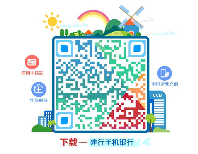 「e动新生活」建行手机银行可以查询个人和企业信用报告啦