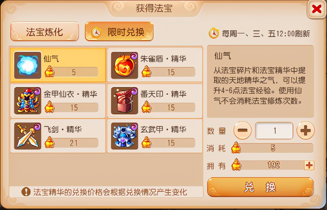 梦幻手游新人入门攻略图,梦幻手游平民暴富攻略