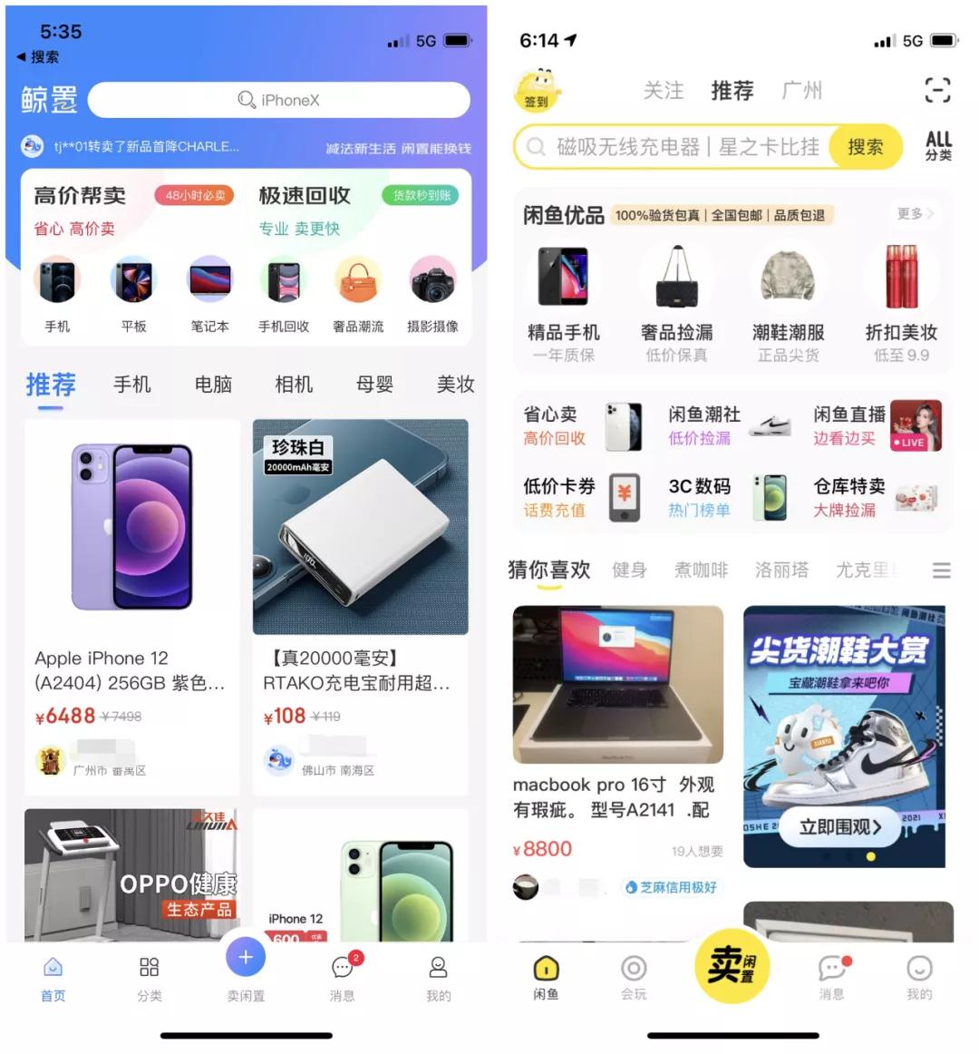 鲸置和闲鱼,闲鱼体验完毕