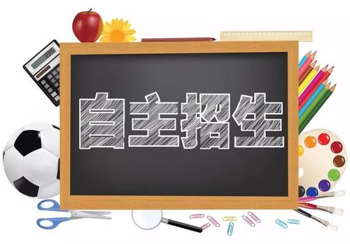 自主招生和强基计划区别,自主招生取消强基计划出炉