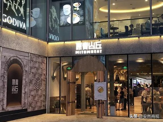 原麦山丘烘焙蛋糕技术,和原麦山丘差不多的烘焙