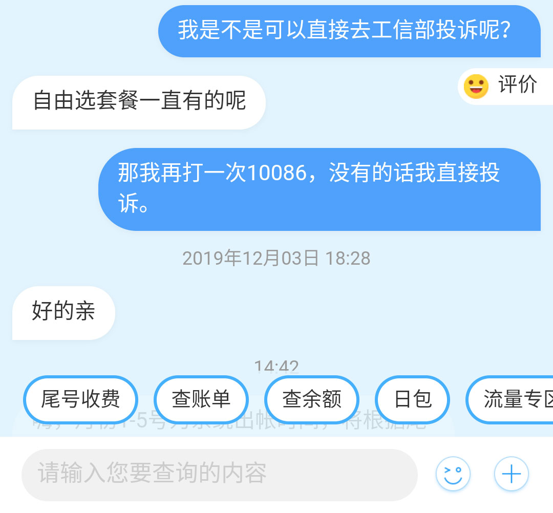 中国移动8元套餐在网上申请,如何办理中国移动8元套餐