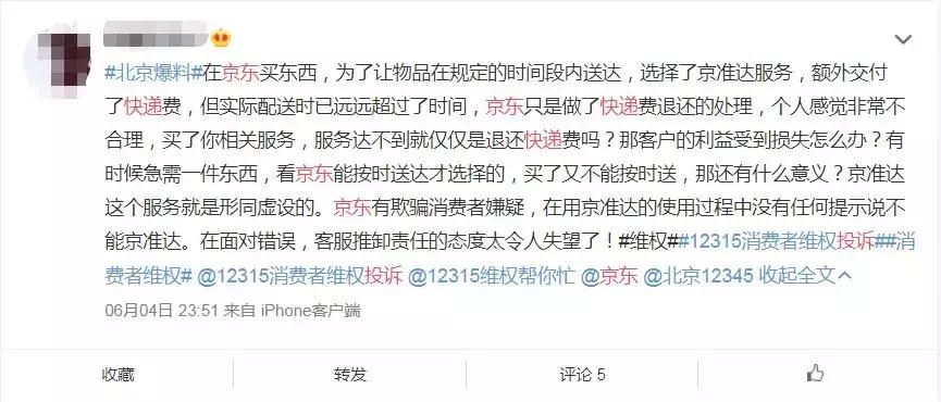 京东很快么,上海闵行京东急招快递员