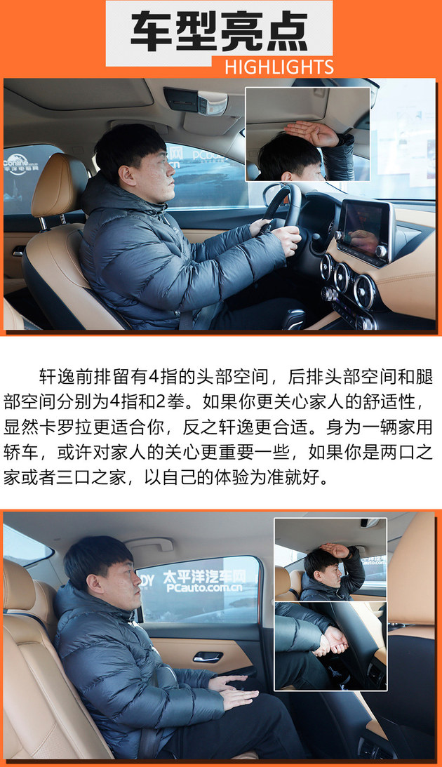 卡罗拉2018跟轩逸2019哪个好,2022款轩逸和卡罗拉哪个值得购买