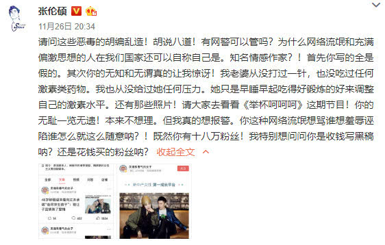 张伦硕怒斥不良媒体，钟丽缇继备孕后首发声：没打针、没吃药