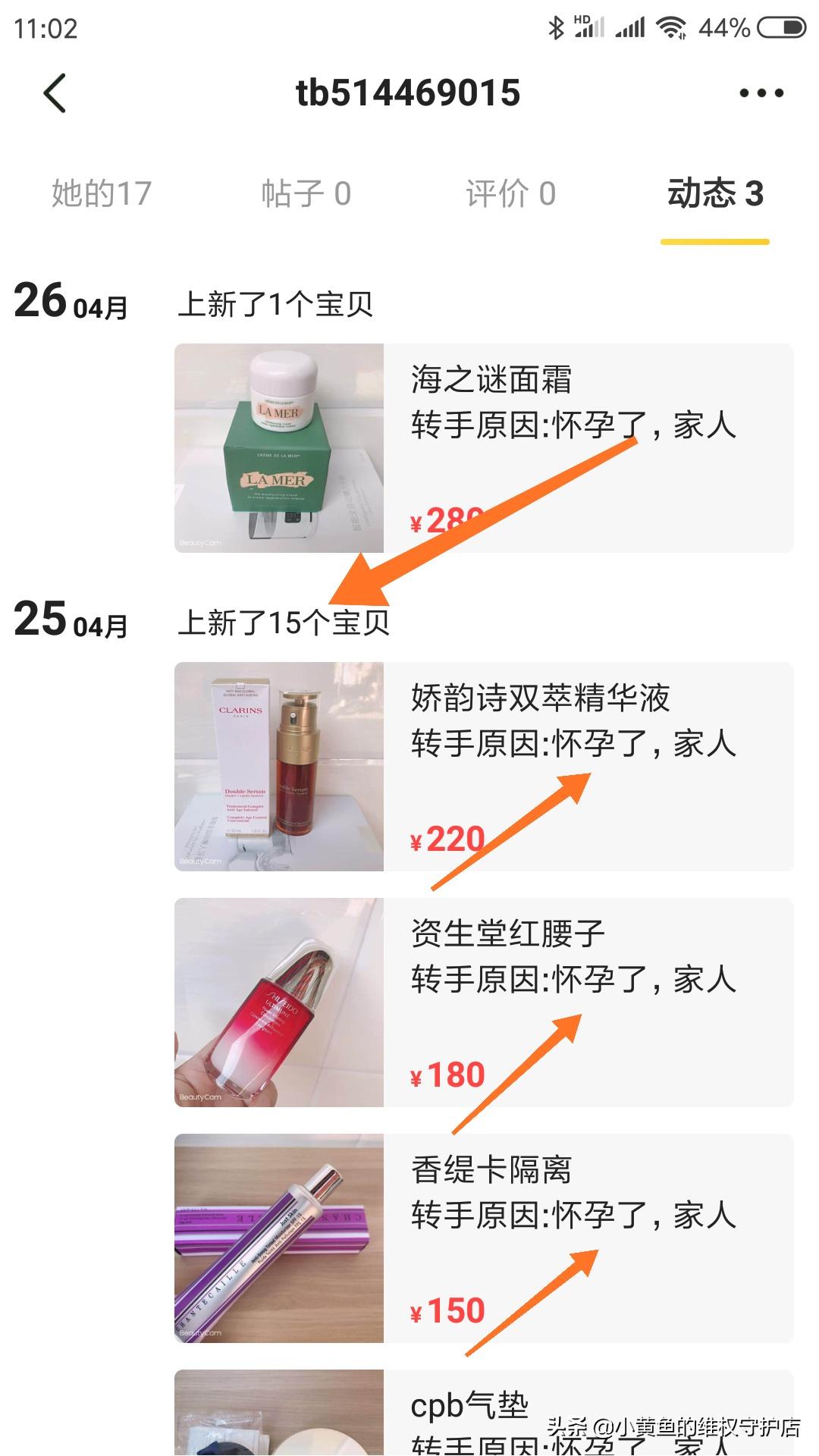 闲鱼买家防坑,闲鱼卖家防坑指南