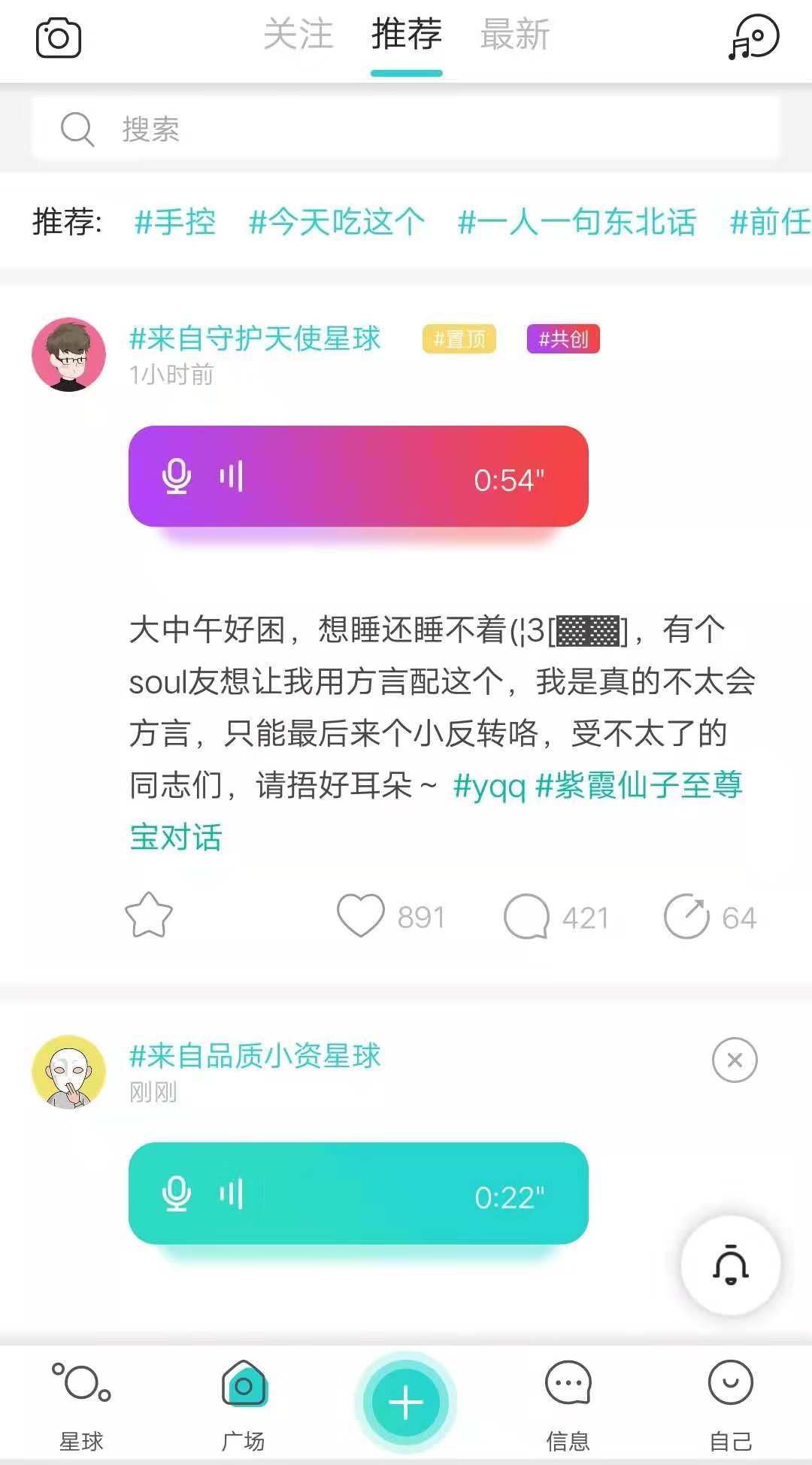 市面上的社交app及其特点,实测2020最火的几款社交app