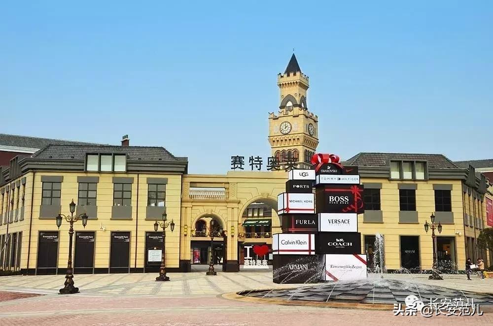 西安奥特莱斯全球排名,西安哪一个奥特莱斯最好