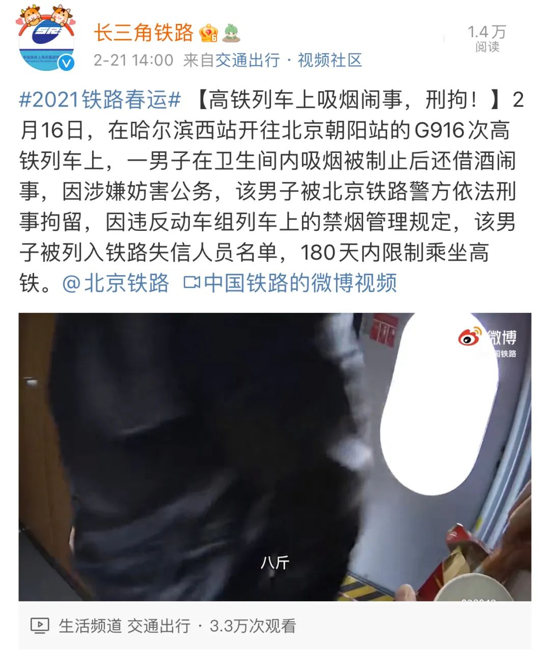 如果在高铁上抽烟会影响什么,在高铁上不想抽烟