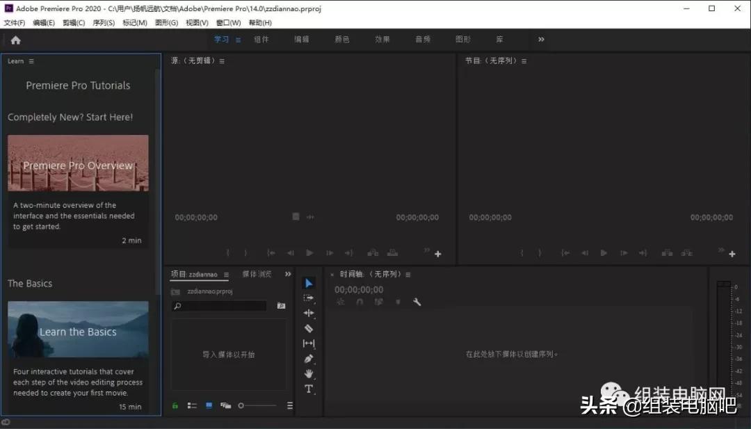 （PR2020版）影视视频后期处理工具*载下**安装教程（精品收藏）