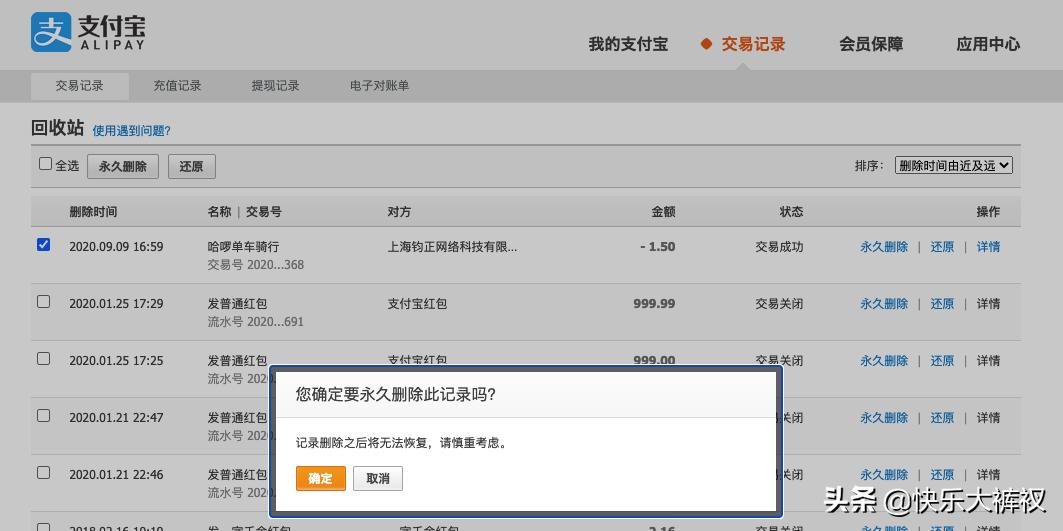 误删微信聊天记录转账怎么恢复,误删微信app后聊天记录如何恢复