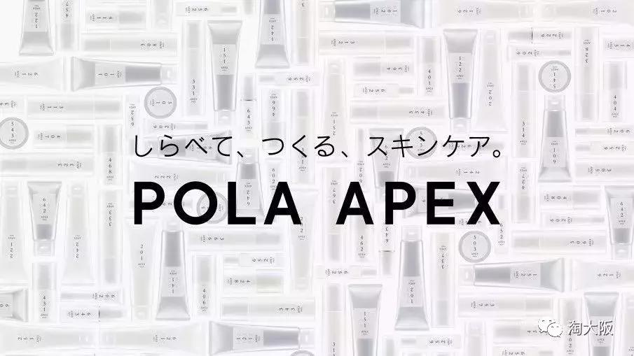 pola所有产品介绍,pola最高端系列