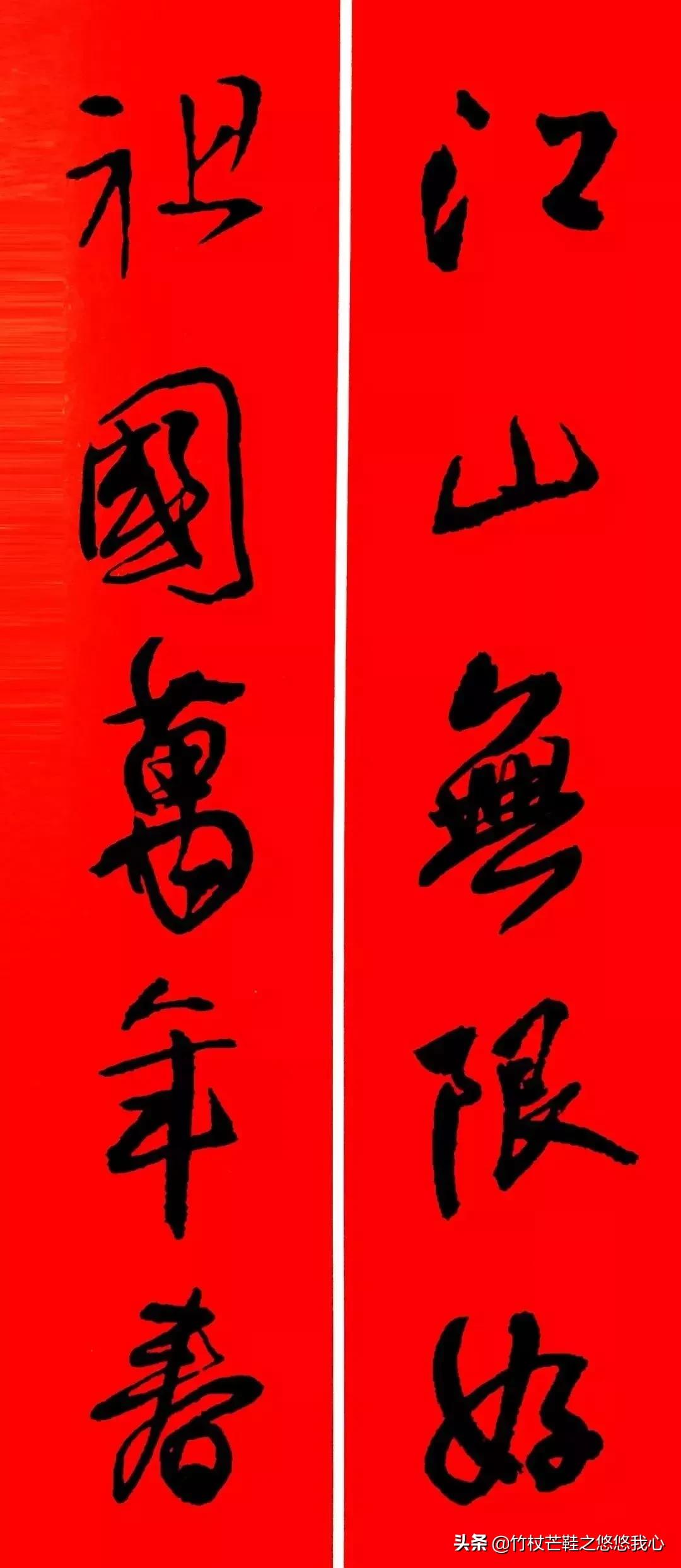 王铎书法集字对联图片,王铎楷书书法诗词100幅