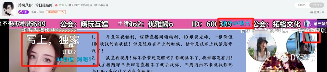 斗鱼冷风爆料完整版,冷风爆料斗鱼视频