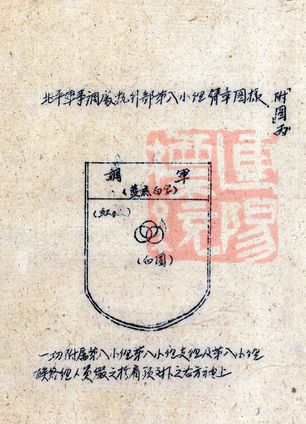 抗日战争中的东江纵队,抗日时期的东江纵队