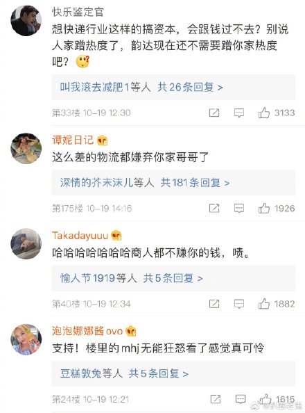 为什么韵达不寄bts的包裹,韵达能取消寄件吗