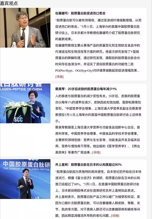 营养美学代理,营养美学创始人