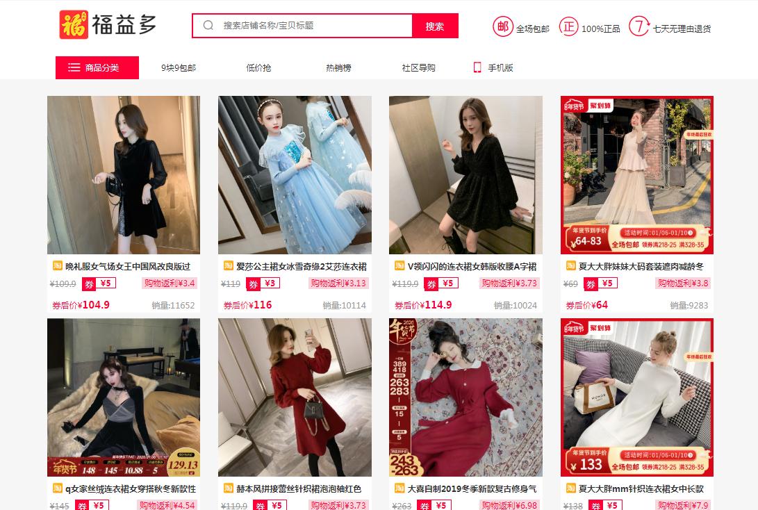 淘客模式推荐,淘客100种玩法归纳